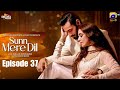 Sunn Mere Dil Ep 37 | Wahaj Ali & Maya Ali 🎶