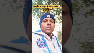 Download Lagu कंटेंट बनाना है तो शर्माना बन्द करें ✅#subscribe #video #short #viral #shortvideo #viralvideo #like MP3