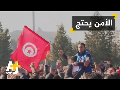فيديو مظاهرات الشرطة في تونس HD