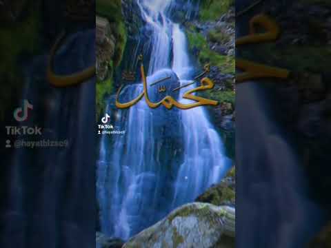 استغفار دعاء قرآن Shors 