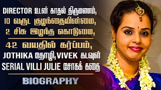 Serial Villi julie Biography |Personal life, love marriage, health issue, Pregnancy journey struggle