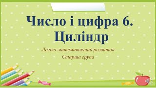 картинка: Відеозаняття з математики 