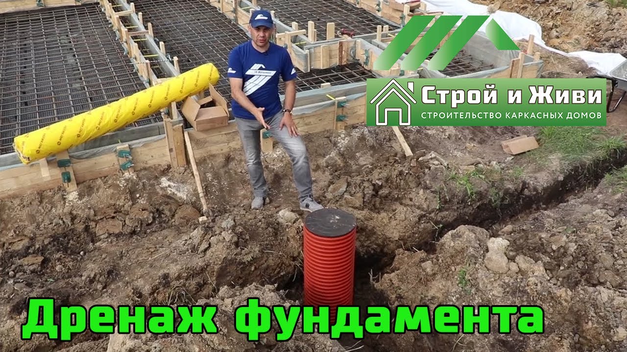 серая дренажная система