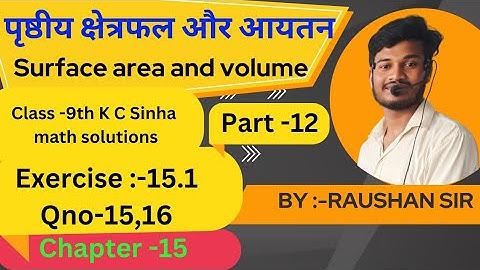 Surface area and Volume | Class -9th K C Sinha math solution Ex-15.1,Qno-15,16 | By Raushan Sir