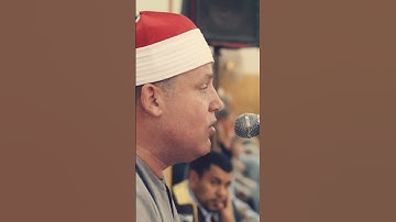 وَ  مَا  النَّصْرُ  اِلَّا  مِنْ  عِنْدِ  اللّٰهِ طبیب القلوب القارئ الشيخ حجاج رمضان الهنداوى 💓