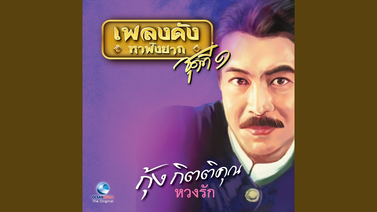 สวัสดีสีชัง Update New สีชัง