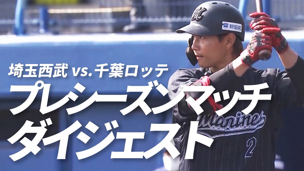 千葉ロッテマリーンズ　埼玉西武ライオンズ　平沢大河　実使用バット　プロ野球 千葉ロッテマリーンズ 埼玉西武ライオンズ 平沢大河 実使用