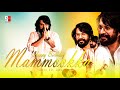 Mammootty birt.ay class tribute mashup   mammookka birt.ay tribute mashup   subin elt  2021