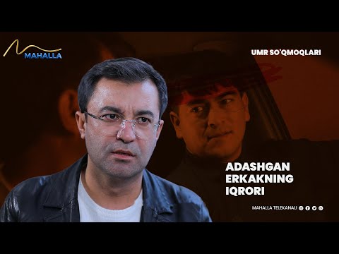 Видео: ADASHGAN ERKAKNING IQRORI | 