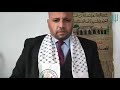 هناوي التطبيع خطوة مخزية وفلسطين ستظل قضية كل مغربي حر