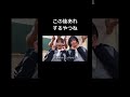 始まる動画 #美女 #すごい #かわいい #青春#学校 #ドッキリ#学園祭#shorts