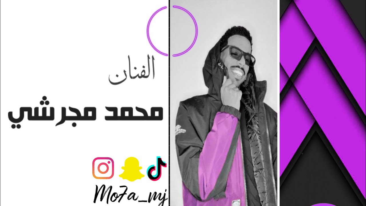 محمد مجرشي -  مدح  امل -  قروب ميم 2024