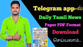 How to Tamil News Paper Pdf Format download Telegram app Tamil |Tamil News PaperPdf Format download screenshot 1