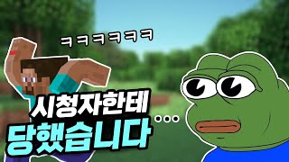 마크 하다가 개빡쳐서 죽을뻔 했습니다.. (시청자 참여) [마인크래프트] screenshot 5