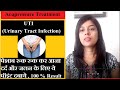 Uti urinary tract infection urine infection treatment by acupressure     