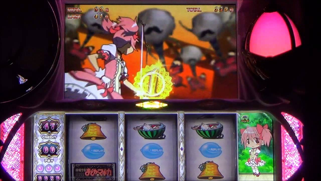 スロットまどか マギカ 上乗せ集 Youtube