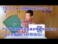 【アルバムからスキャン！】ケンコーCOMBOスキャナーKFS-14C5L（動画No.1541）