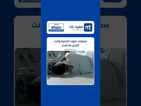 ميمز سمعت صوت المنبه وأنت للحين ما نمت 