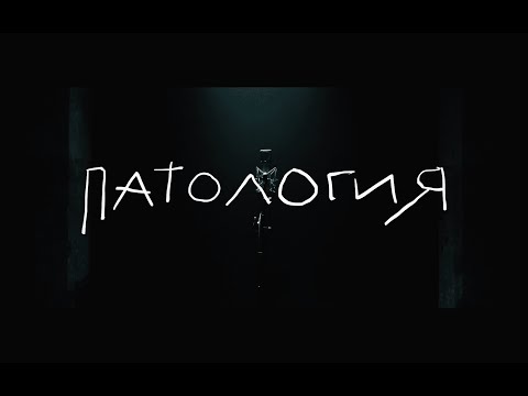 DI LIBERTA — ПАТОЛОГИЯ (2022)