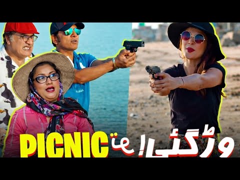 Bulbulay Season 2 | PICNIC To WAR GAI | bulbulay comedy 