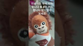 저는 그리기 똥손 입니다 4탄 까지 한다 음에 그리기 합니나
