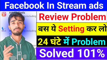 In Stream In Review | Facebook In-Stream In Review Problem | Your Application Is Being Reviewed