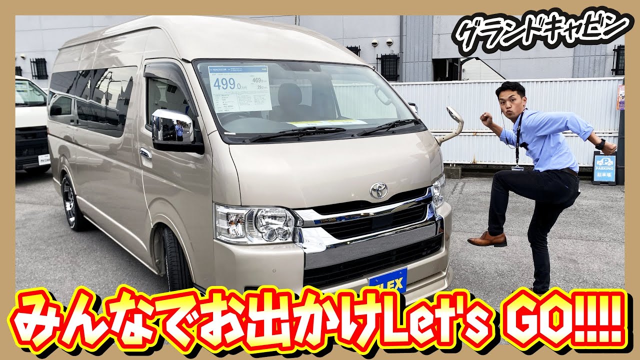 Stylish Grand Cabin! Comfortable driving even for large groups