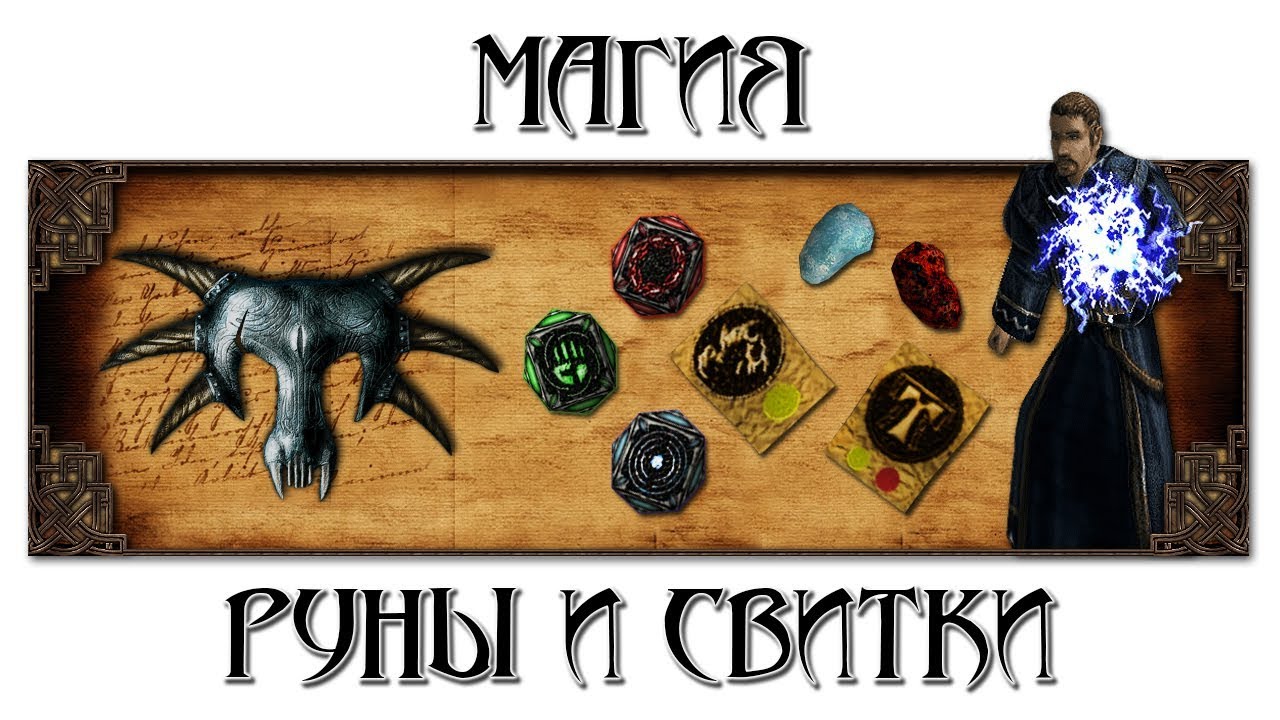 готика возвращение руны. готика возвращение руны. готика 2 аб. готика коготь белиара. готика возвращение руны.