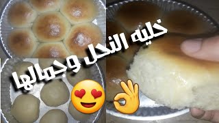 #وصفه_خليه _النحل_خطوه_بخطوه   |طريقه عمل خليه النحل الهشه |