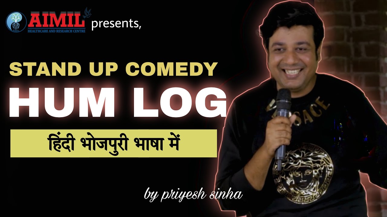 Hum Log : Bihari | Stand Up Comedy by Priyesh Sinha | Bhojpuri Comedian