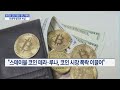 저스트 홍콩, 스테이블 코인 허용 점유율 1등은 어디안가네요 #저스트코인 #저스트코인전망 #저스트코인호재 #저스트실시간