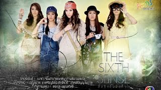 Download lagu The Sixth Sense Ep 12 Full The Sixth Sense Ep 12 Full