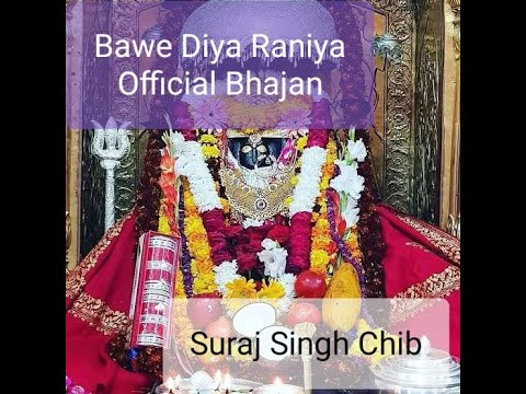 Bawe Diya Ranyia Official Bhajan Suraj Singh Chib Mata Jammu Bali