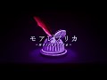 モアレプリカ feat. 重音テトSV