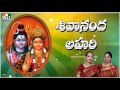 Shivananda lahari by mambalam sisters telugu    1618