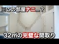 左右の階段を登ると驚きの光景が...???福岡の間取り最強説♪