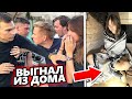 ГОПНИК ВЫГНАЛ СЕСТРУ ИЗ ДОМА. НАШЛИ ПРОПАВШУЮ ДЕВУШКУ И РАЗОБРАЛИСЬ С ГОПНИКОМ