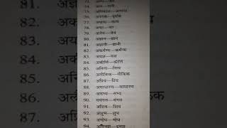 Vilom Shabad, Part 4,Hindi Grammar Class 9,hindigrammar