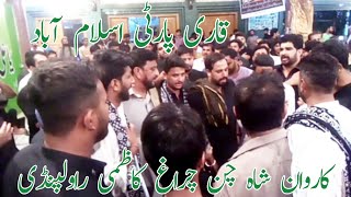Ujray Ghran Nu Akbar A.S Ik Wari Aa Wasaa | Qari Party Islamabad |Karwan E shah Chan Chirag RWP