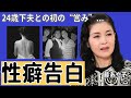 藤あや子が自ら告白した“性癖”...24歳下夫との初の“営み”の内容がヤバすぎる...「こころ酒」で人気な演歌歌手が引退決意した原因...娘の離婚の真相に一同驚愕...!