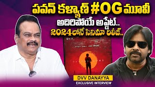 Producer DVV Danayya About Pawan Kalyan #og | Sujeeth | RRR Movie | @sumantvtelugulive