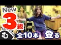 ガレーラVlog始動！新3級全部見せます【ガレーラVlog】