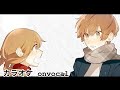 【ニコカラ】クローバー/るぅと 【すとぷり】【onvocal】