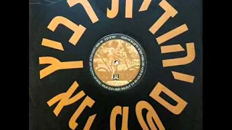 יהודית רביץ - אני משם יהודית רביץ - אני משם