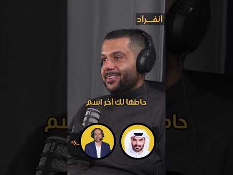 علي سعيد الكعبي أفضل معلق عربي