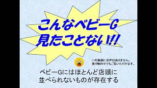 ベビーG 電波ソーラー レディース