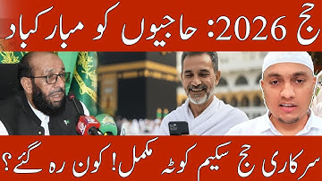 Hajj 2026 Official Quota Full! Congratulations to Selected Pilgrims – What’s Next for Others?