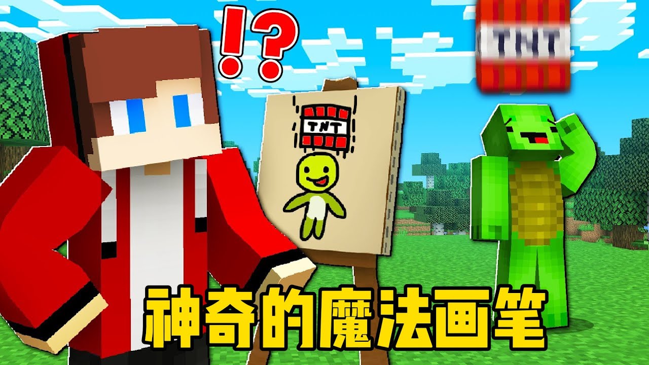 我的世界：神奇的魔法画笔，能让画的东西变成真实物品！