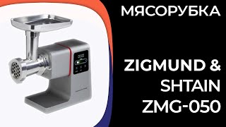 :  Zigmund & Shtain ZMG-050