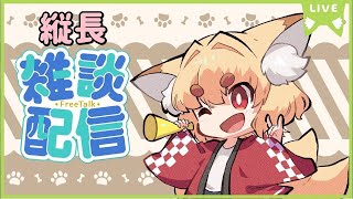 【雑談配信】朝活おはよーお話し配信！【Vtuber】